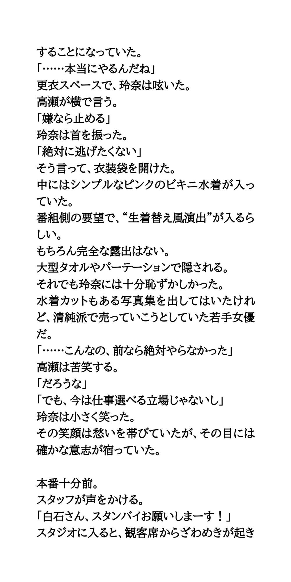 AV堕ちを回避せよ。やらかし女優の奮闘記1熱湯風呂編 - サンプル画像 6