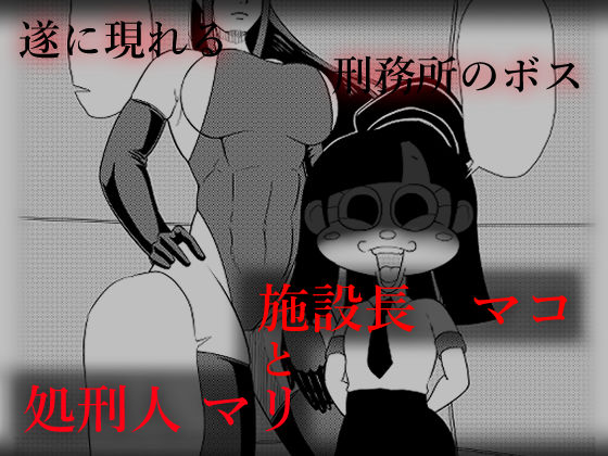 被虐の檻4 その 1 - サンプル画像 2