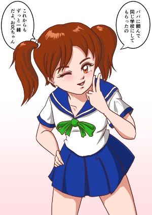 妹が×と〇デキました - サンプル画像 3