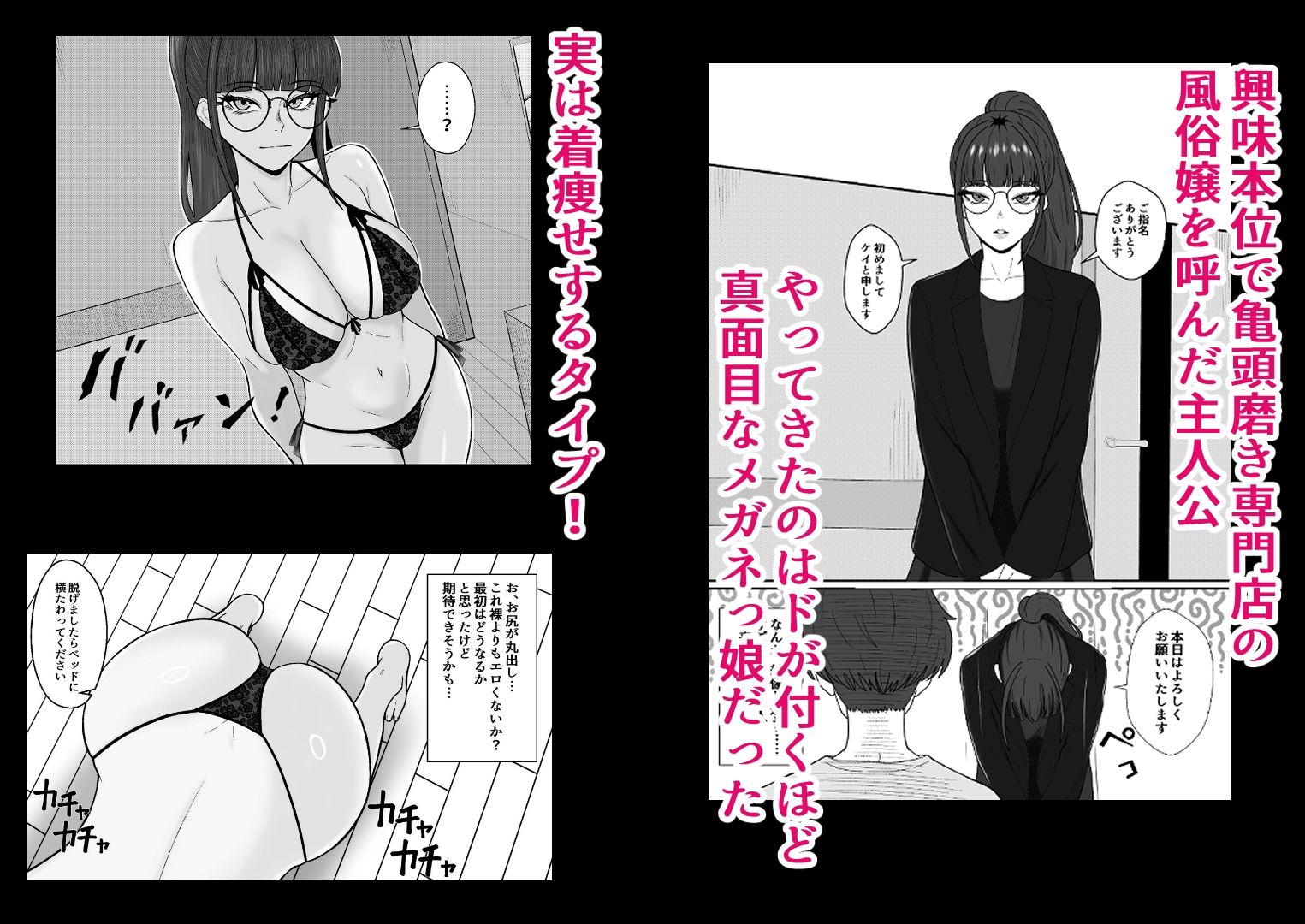 レジェンド風俗嬢降臨！亀頭磨き専門店で射精の向こう側へ！射精から始まる亀頭責めで超快感・男の潮吹き - サンプル画像 1