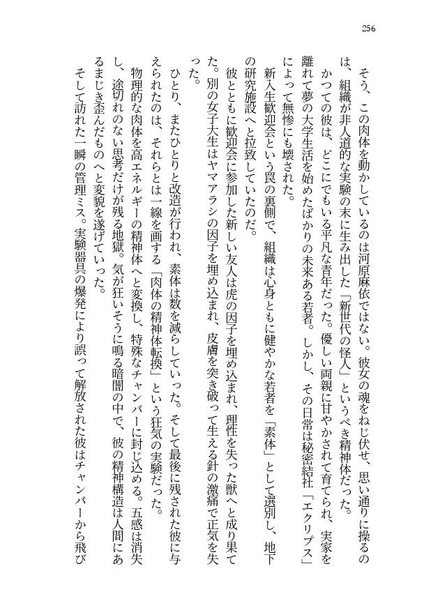 妹の帰省、繰り返す夏 - サンプル画像 6