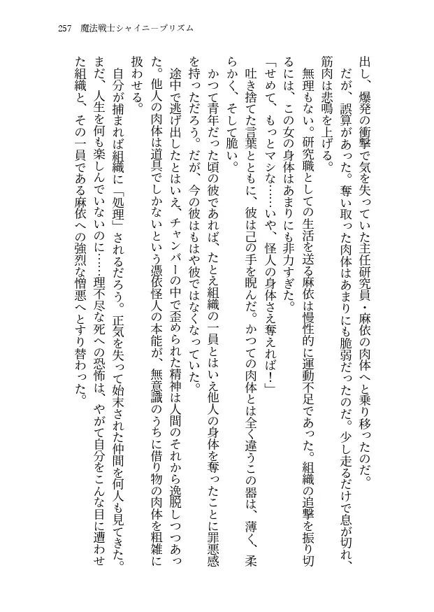 妹の帰省、繰り返す夏 - サンプル画像 7
