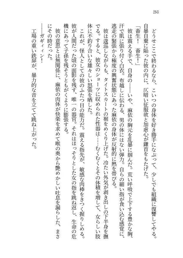 妹の帰省、繰り返す夏 - サンプル画像 8