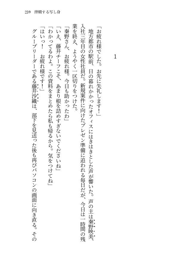 妹の帰省、繰り返す夏 - サンプル画像 9