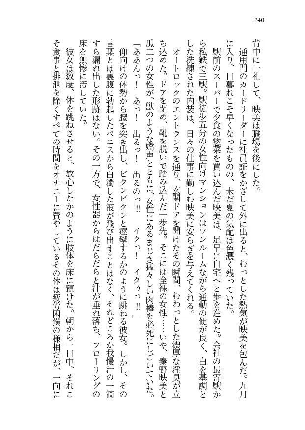 妹の帰省、繰り返す夏 - サンプル画像 10