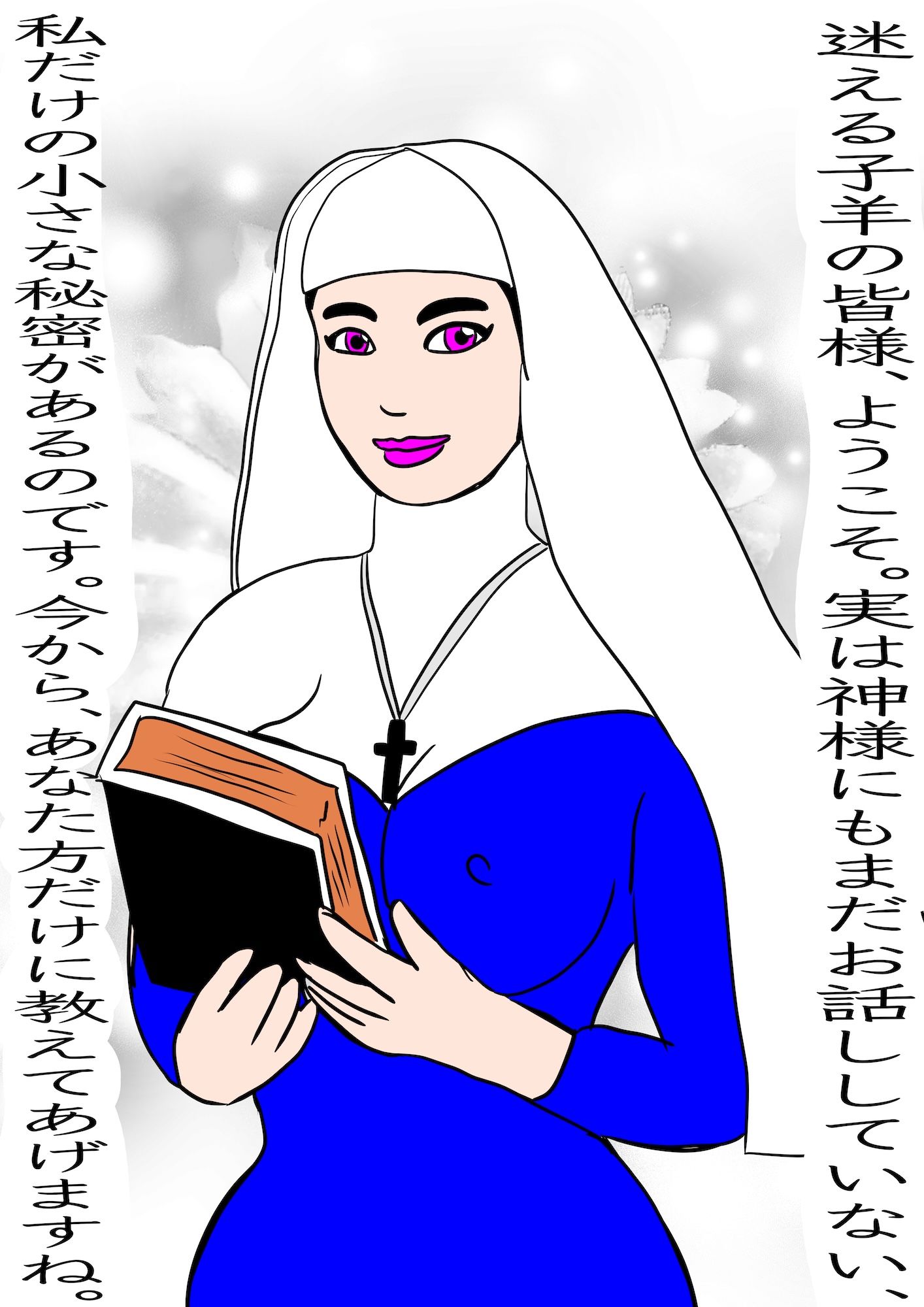 戦隊ピンク不完全変身聖処女シスター悪魔陵● - サンプル画像 1