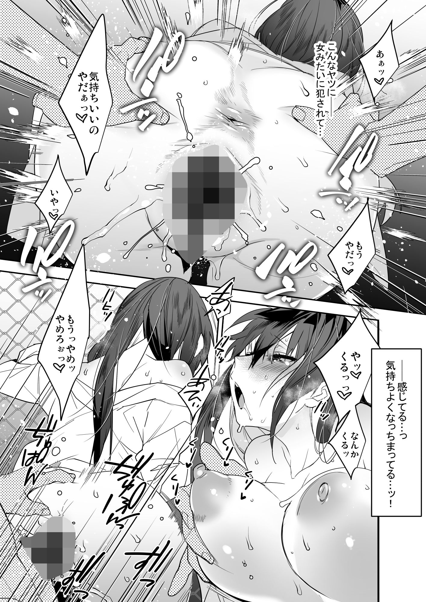 女になった凛くんが雌になるまで - サンプル画像 5
