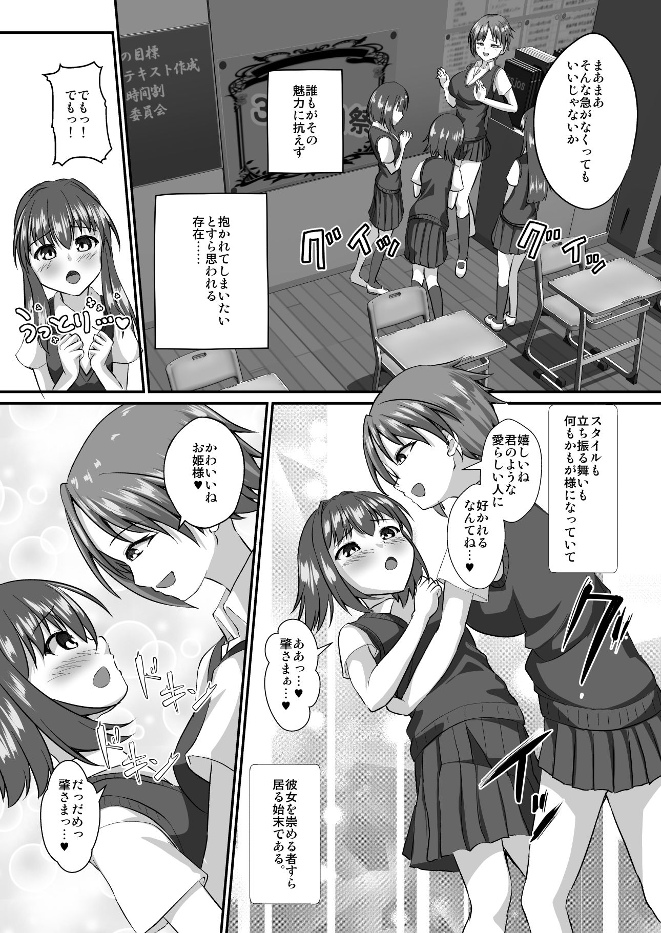 イケメン女子はあなたに媚び媚びしたい - サンプル画像 3