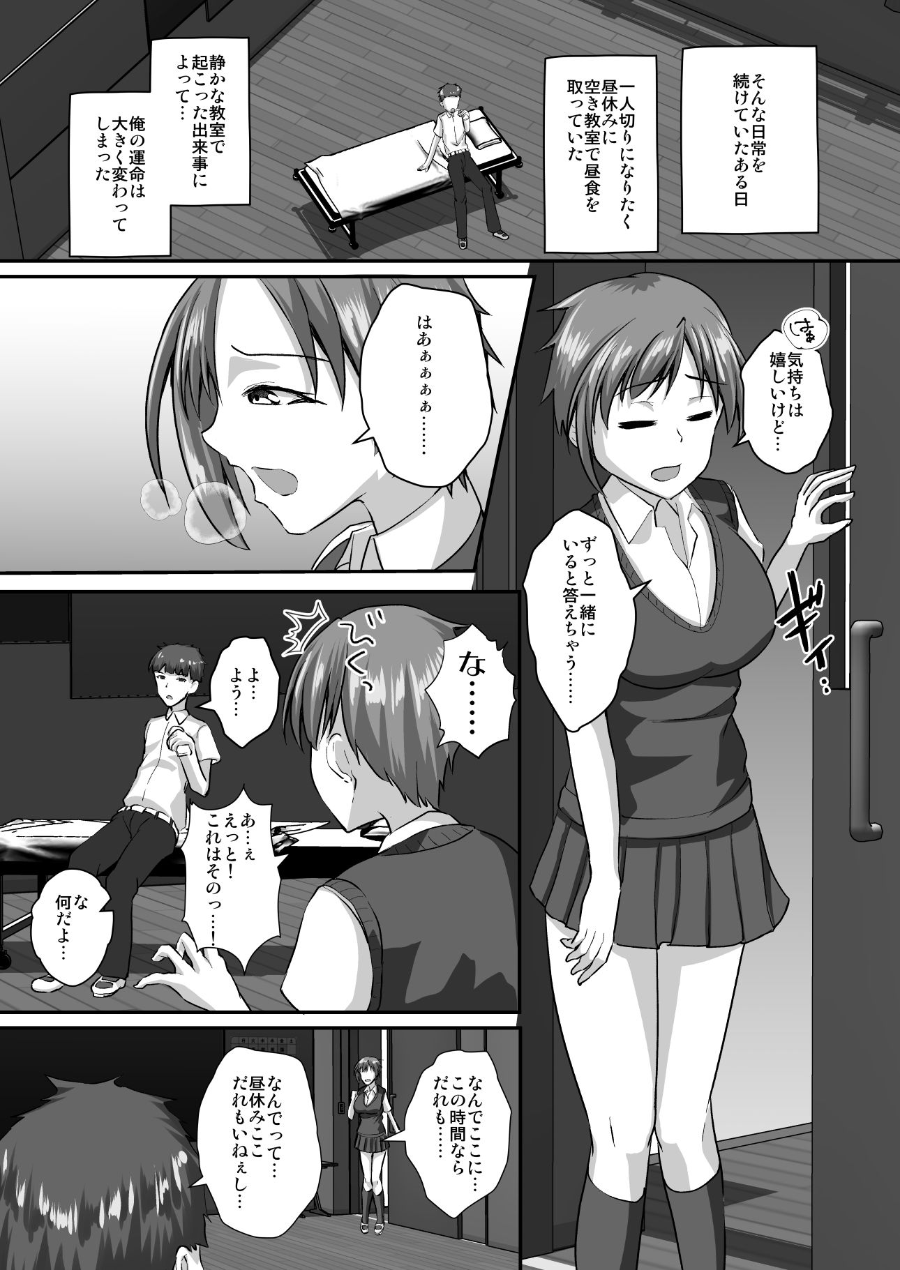 イケメン女子はあなたに媚び媚びしたい - サンプル画像 6
