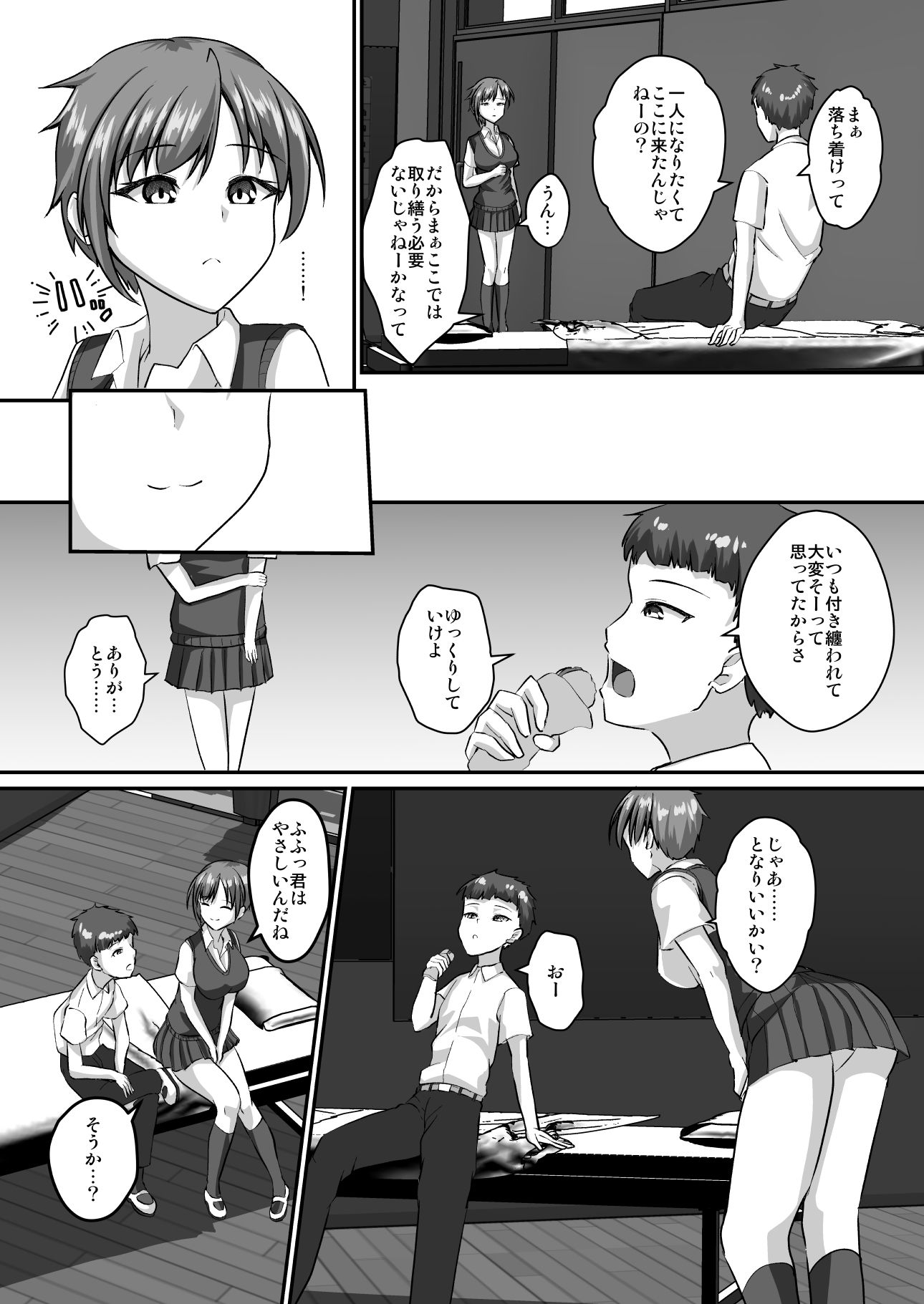 イケメン女子はあなたに媚び媚びしたい - サンプル画像 7