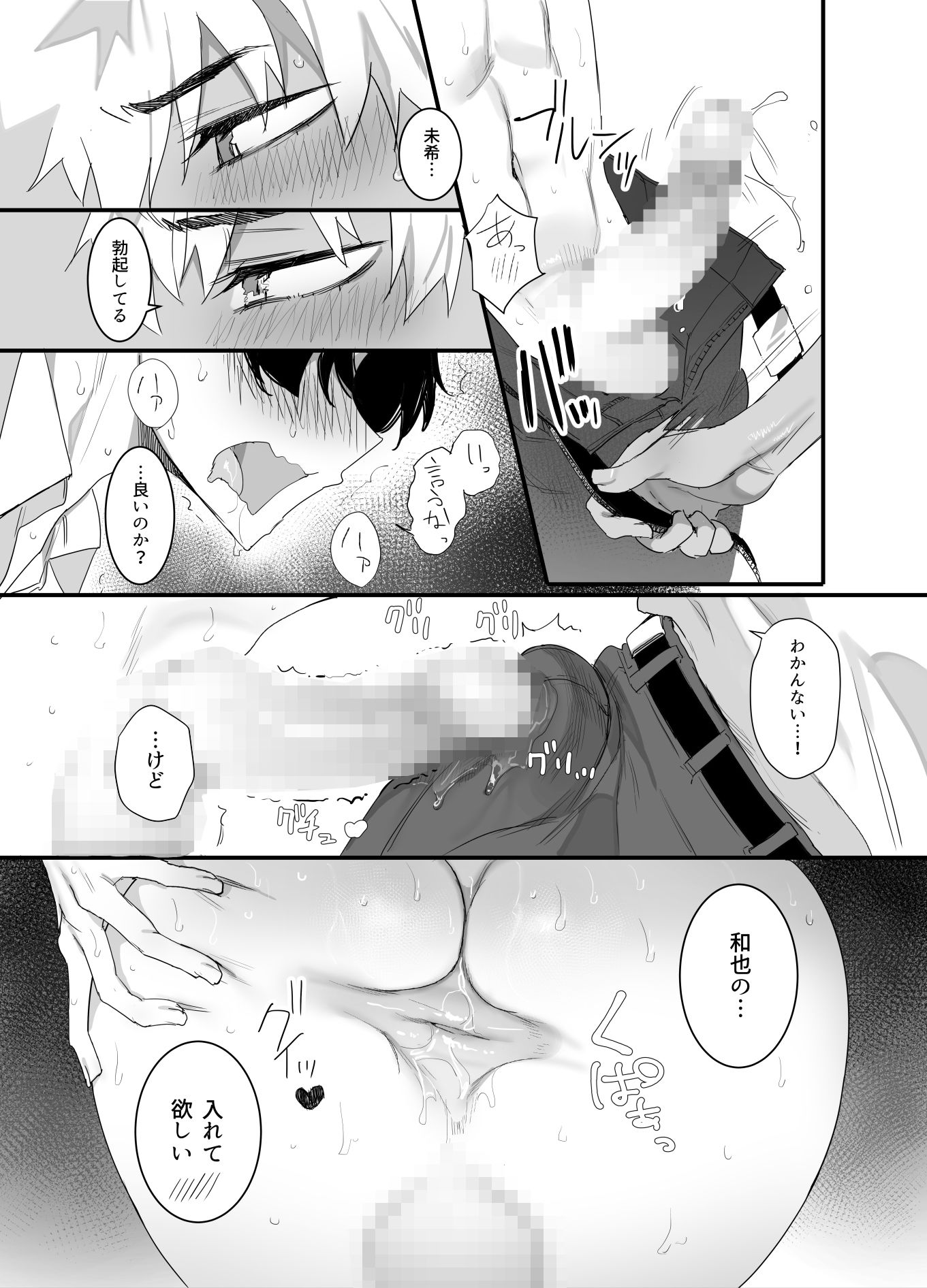 友達以上欲求不満 - The first part - - サンプル画像 3