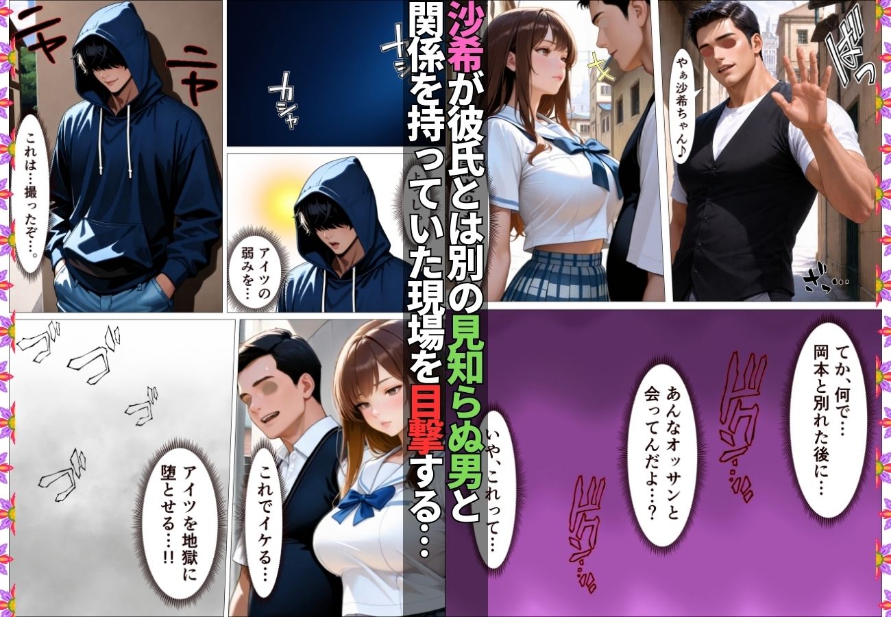 陰キャの俺を馬鹿にしてくる生意気一軍女子を専用肉便器にしてわからせた話【女子校生】【復讐】【快楽堕ち】【154p】 - サンプル画像 4