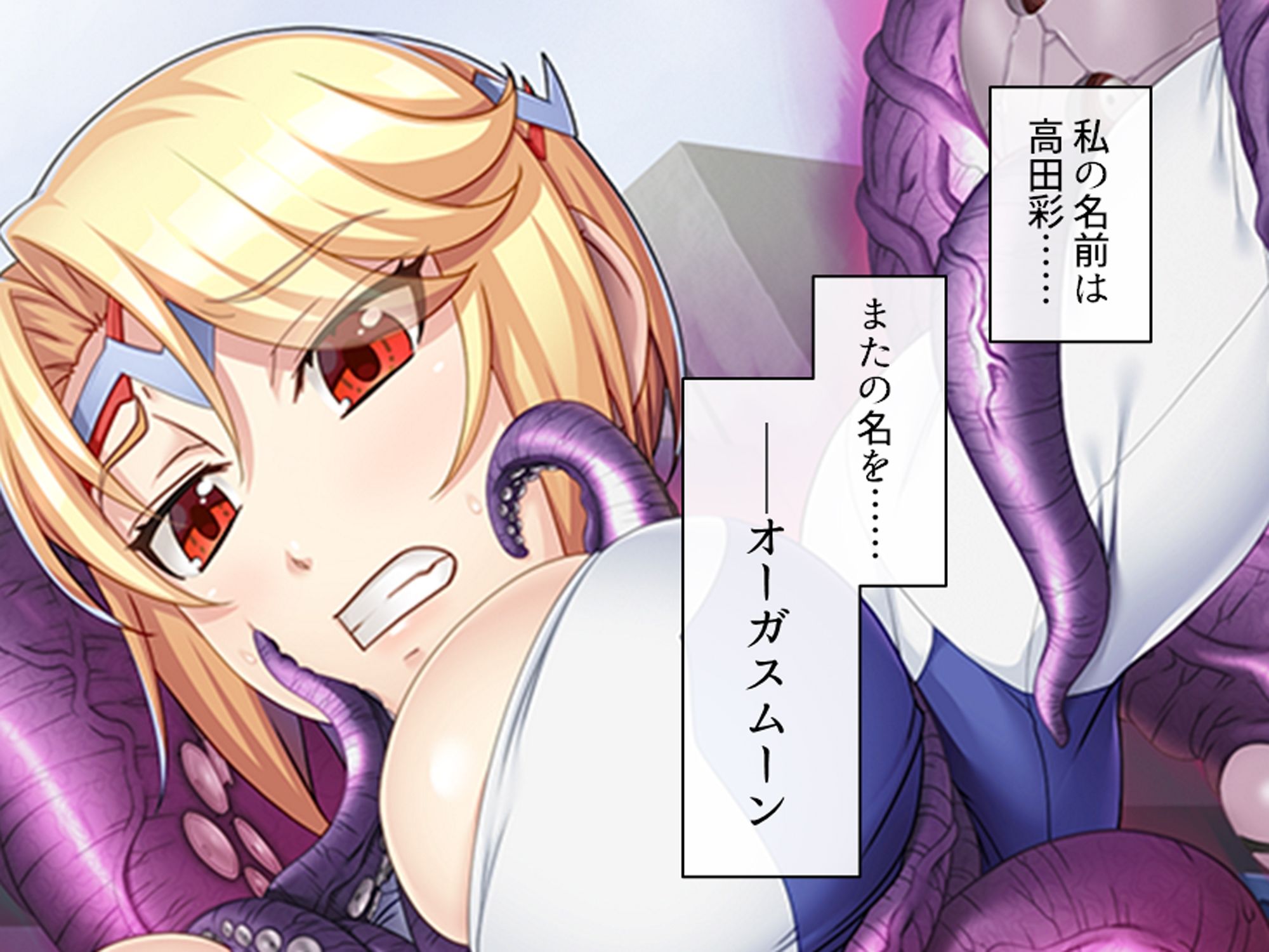 悪党の精力を吸い尽くせ！正義のヒロインここに見参！！  ＜総集編＞ - サンプル画像 2