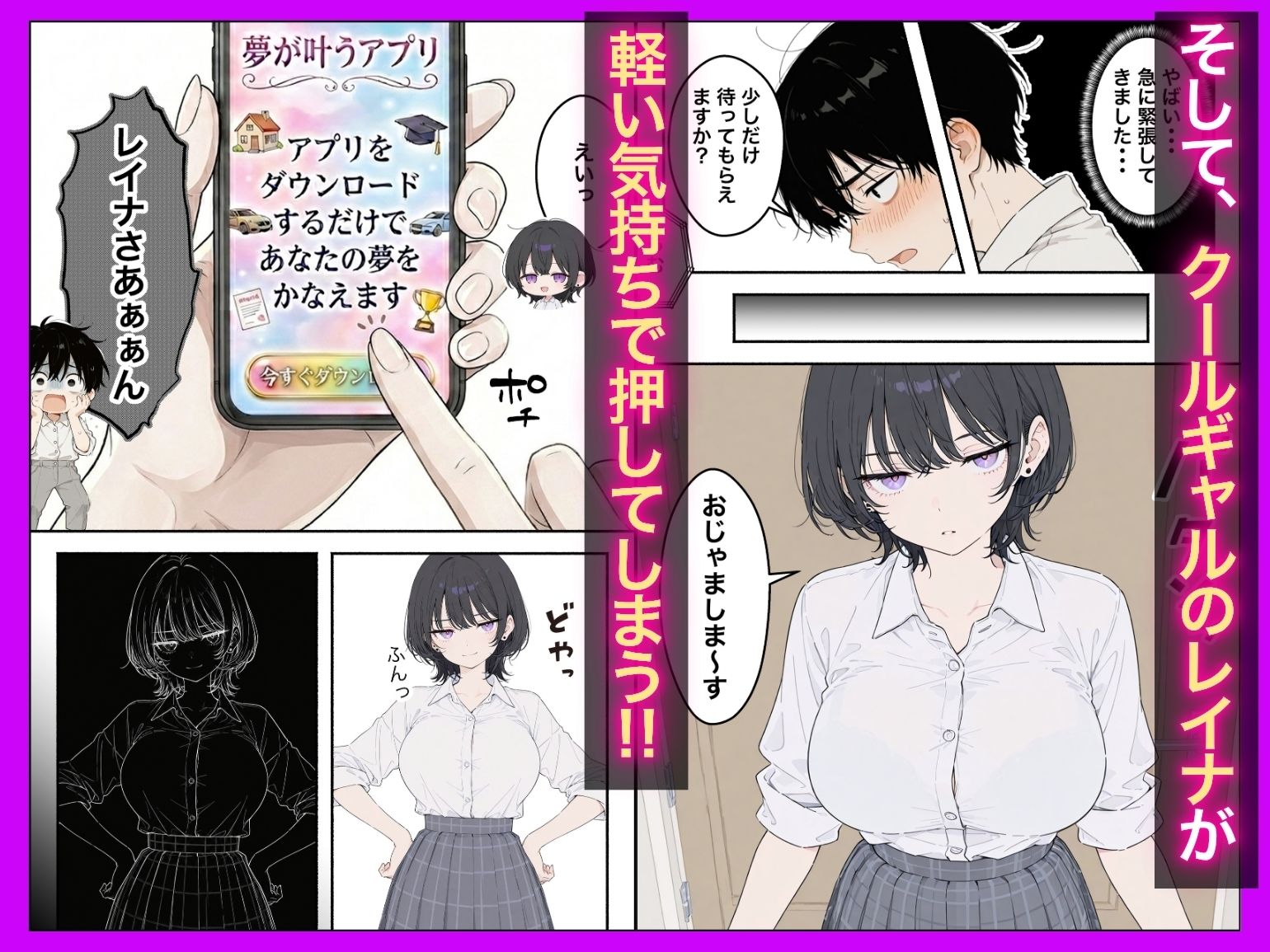 1億年間禁欲！？〜ジト目クールギャルが異空間で果てしない禁欲をさせられ肉体だけ名器になって戻ってきた話〜 - サンプル画像 3