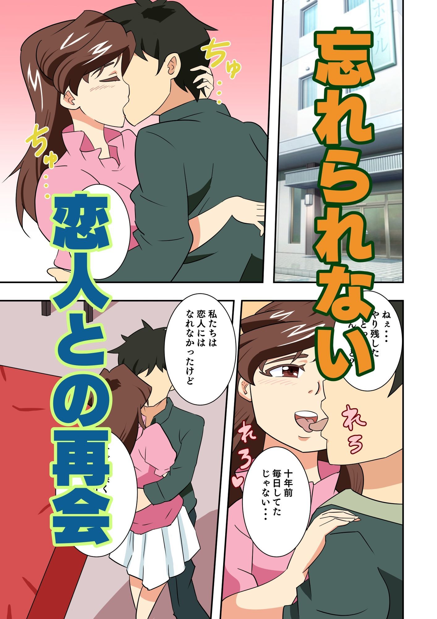 スーパー寝取られ人妻マリコさん - サンプル画像 2