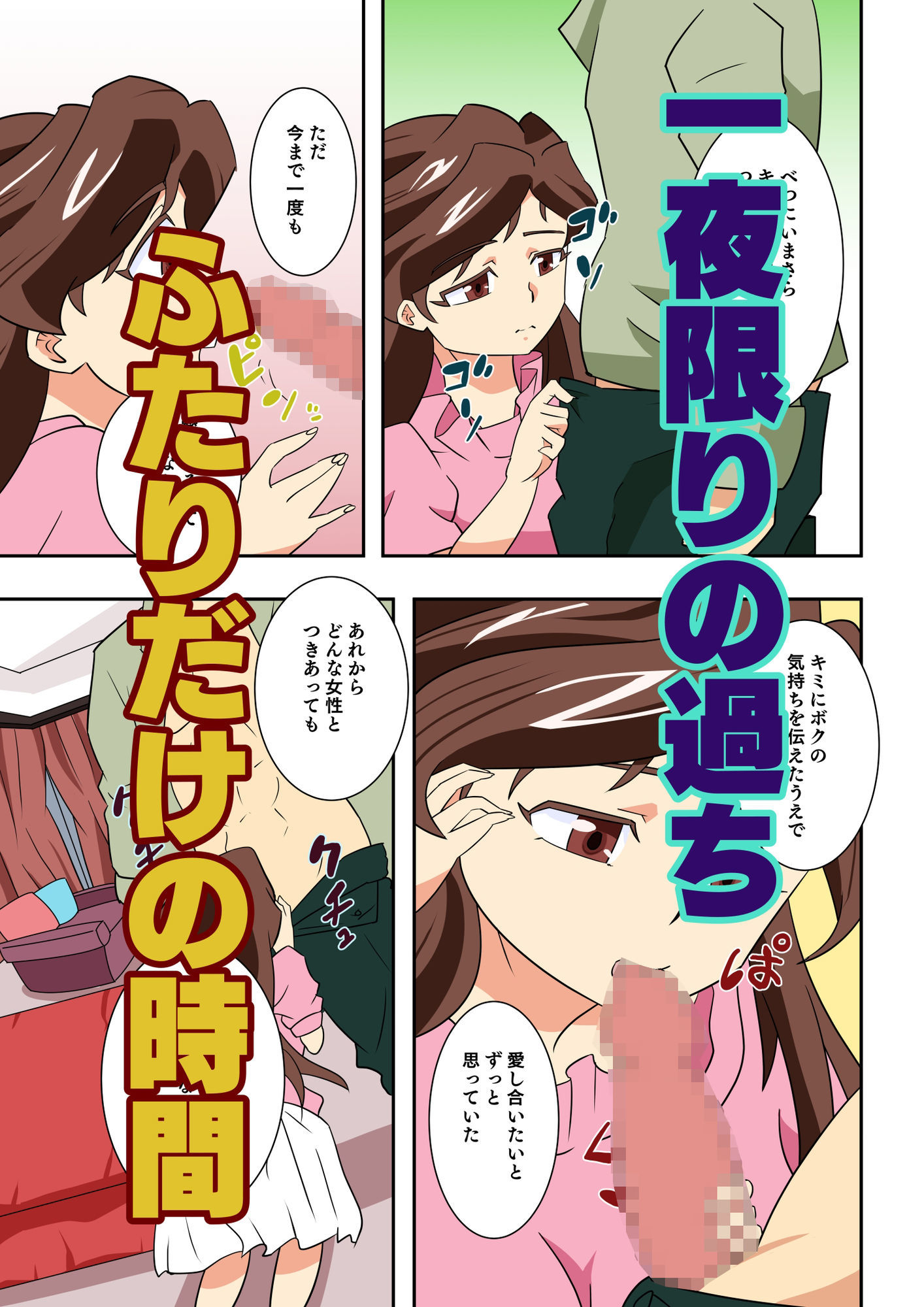 スーパー寝取られ人妻マリコさん - サンプル画像 3