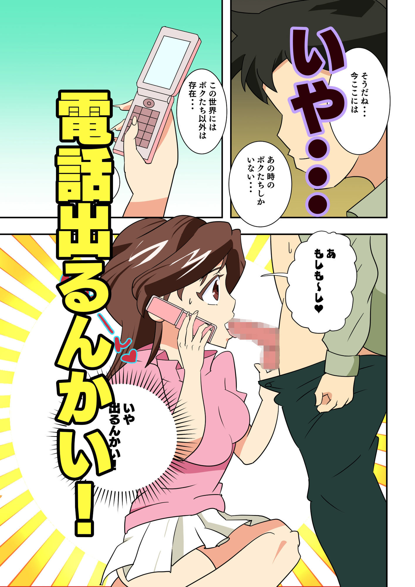 スーパー寝取られ人妻マリコさん - サンプル画像 4