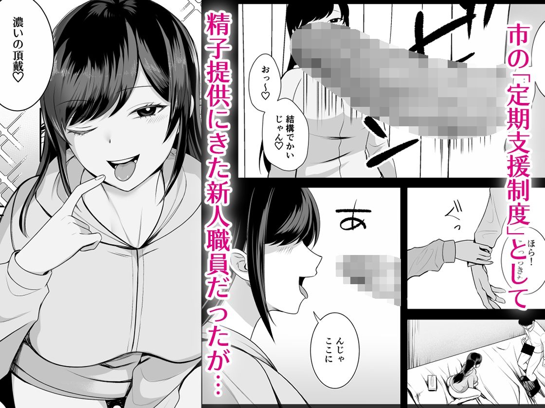無職サキュバスに精子注ぐお仕事 - サンプル画像 2