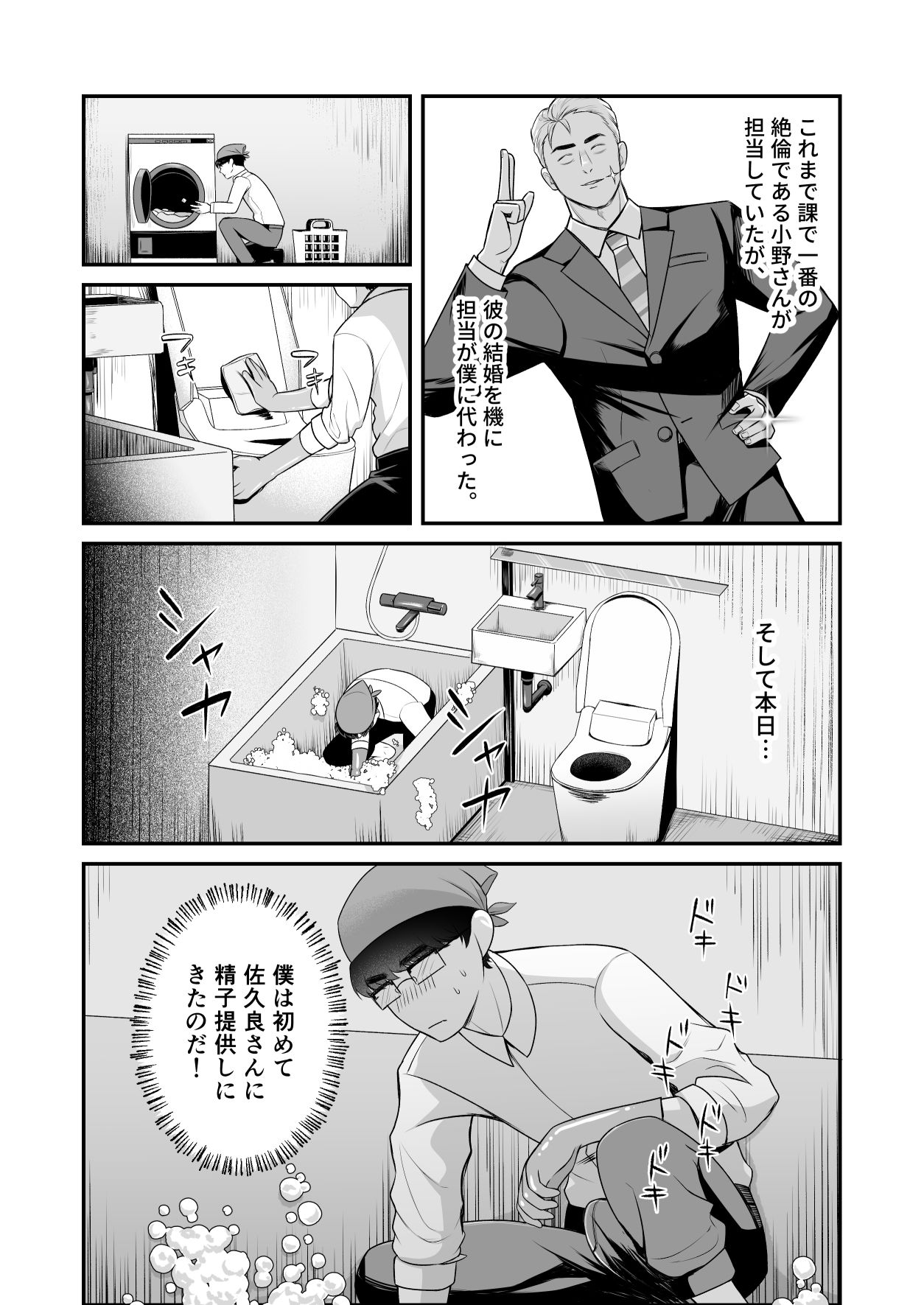 無職サキュバスに精子注ぐお仕事 - サンプル画像 5