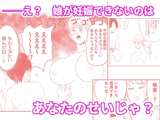 【代理出産】義母に射精管理される短小粗チンの義息子 - サンプル画像 3