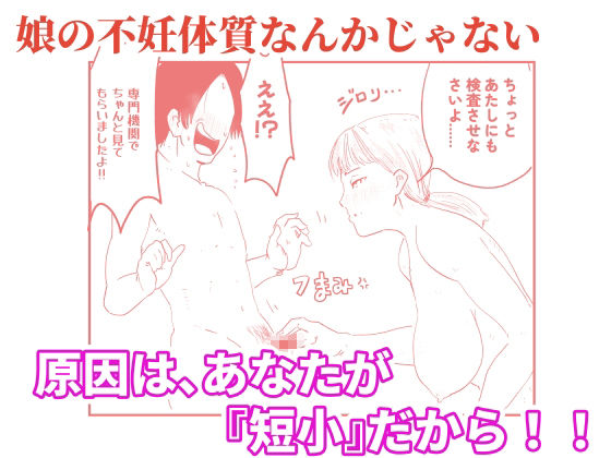 【代理出産】義母に射精管理される短小粗チンの義息子 - サンプル画像 4