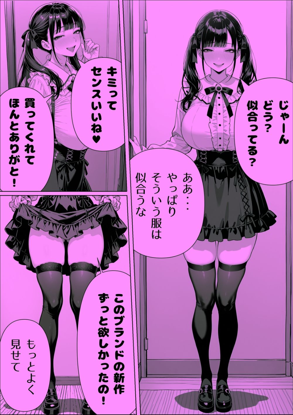 パパ活地雷ちゃん完全隷属メス犬宣言（ハート） - サンプル画像 1