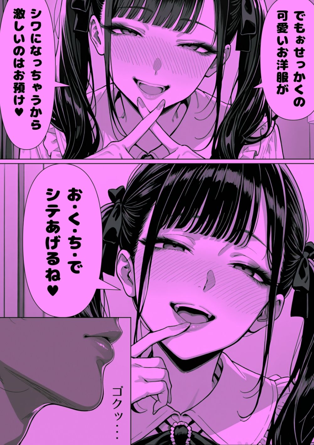 パパ活地雷ちゃん完全隷属メス犬宣言（ハート） - サンプル画像 2