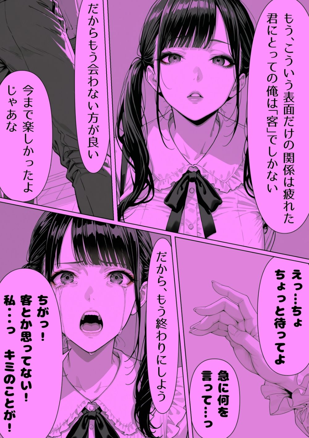 パパ活地雷ちゃん完全隷属メス犬宣言（ハート） - サンプル画像 3