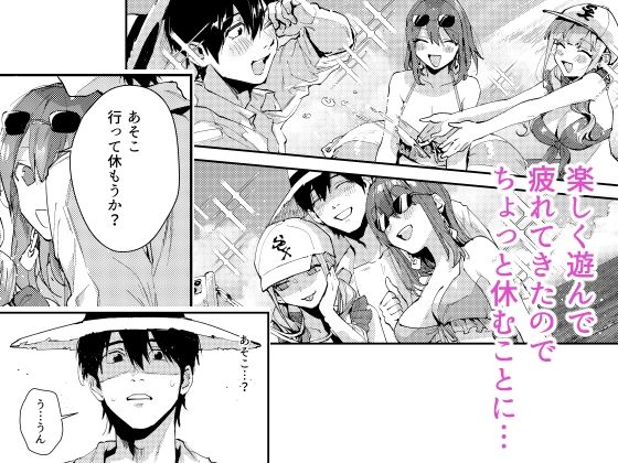 サセ男の瀬尾くん〜夏＆冬休み編〜 - サンプル画像 2