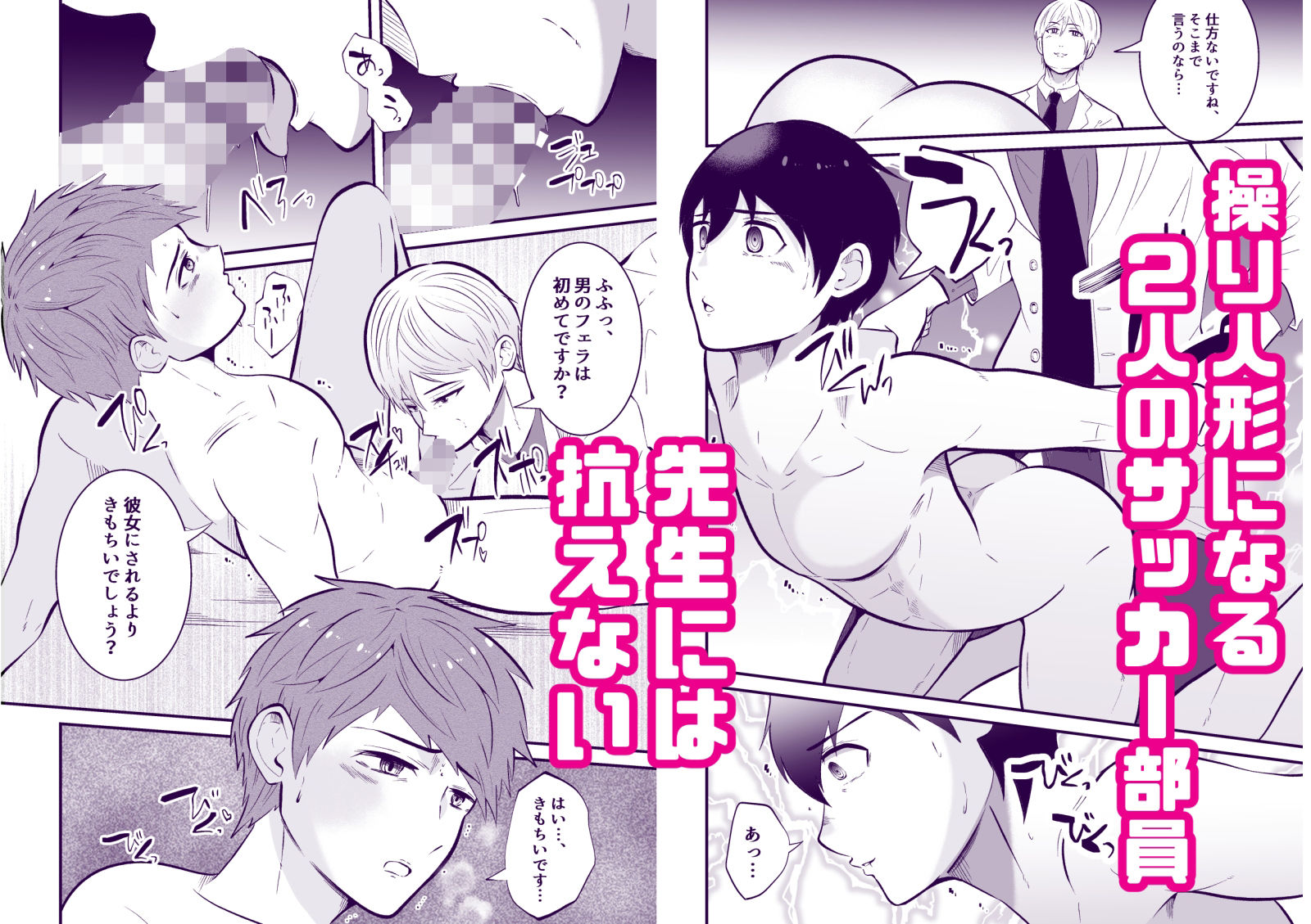 精神支配 保健の先生は催●術師1-3総集編 - サンプル画像 5