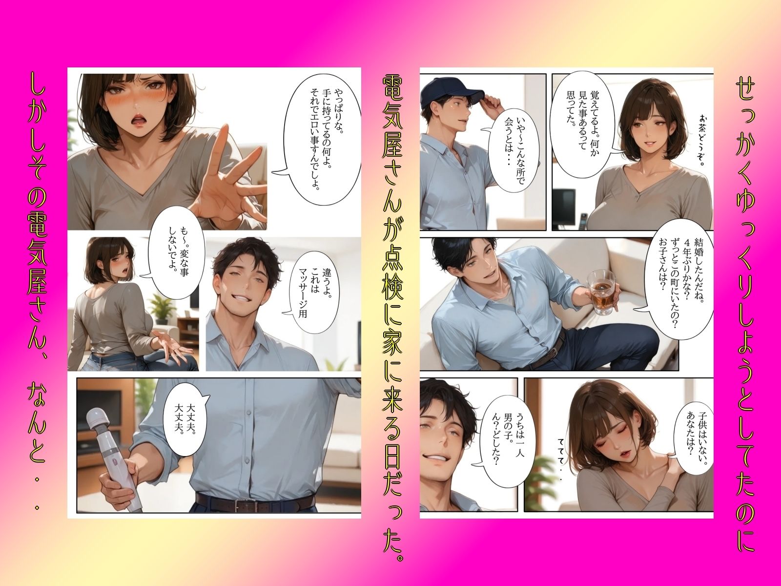 欲求不満な昼間の熟女は男の誘いを拒まない3 - サンプル画像 2
