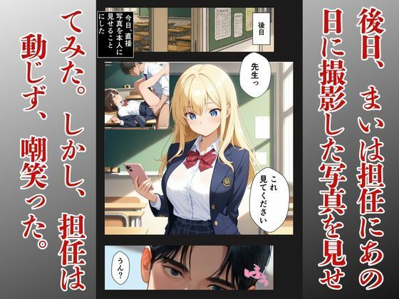 担任に片思いギャルがメス堕ちする話 - サンプル画像 3