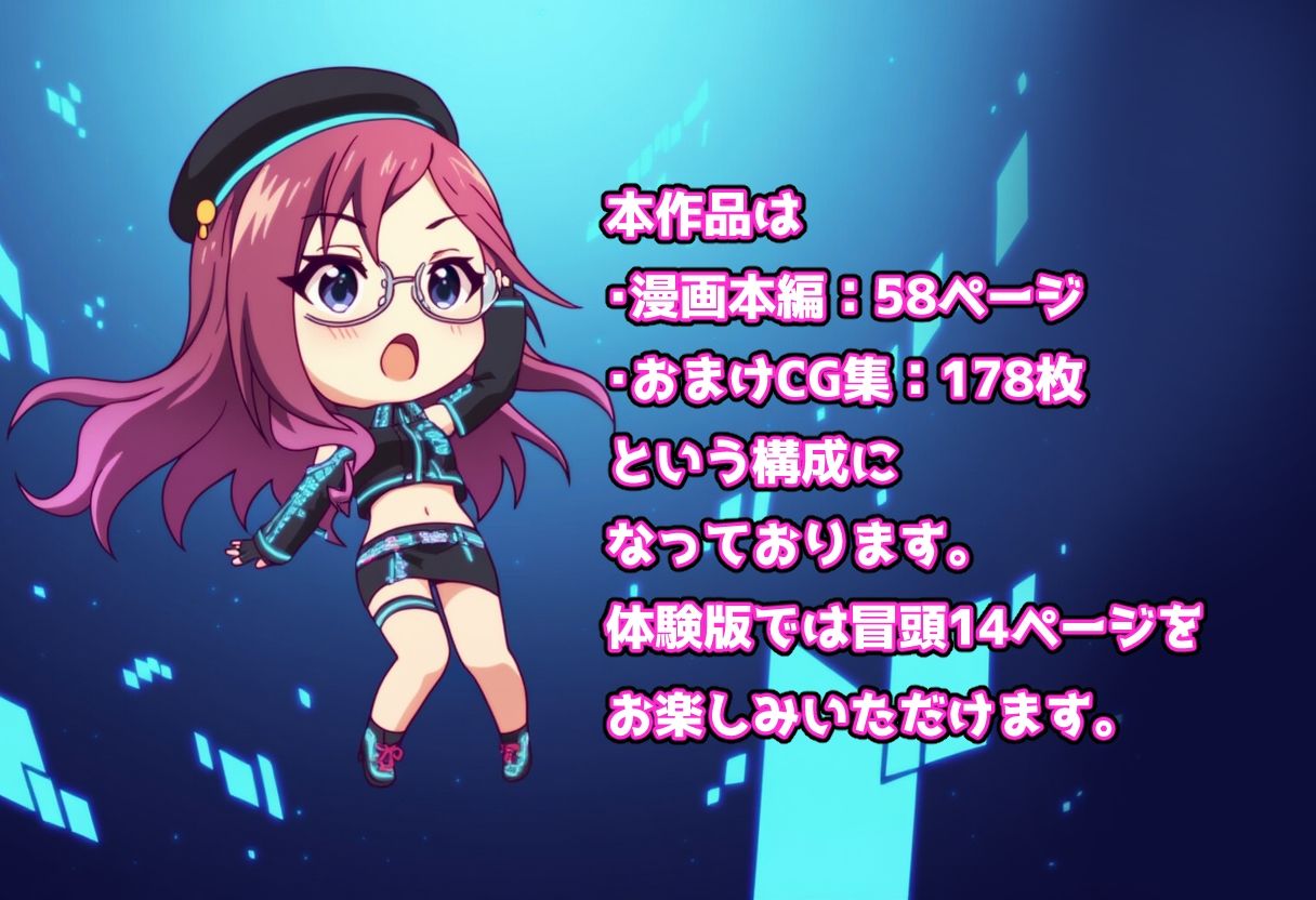 発情アイドルとペロリストP。Mission failed…性癖スパイの末路 - サンプル画像 8