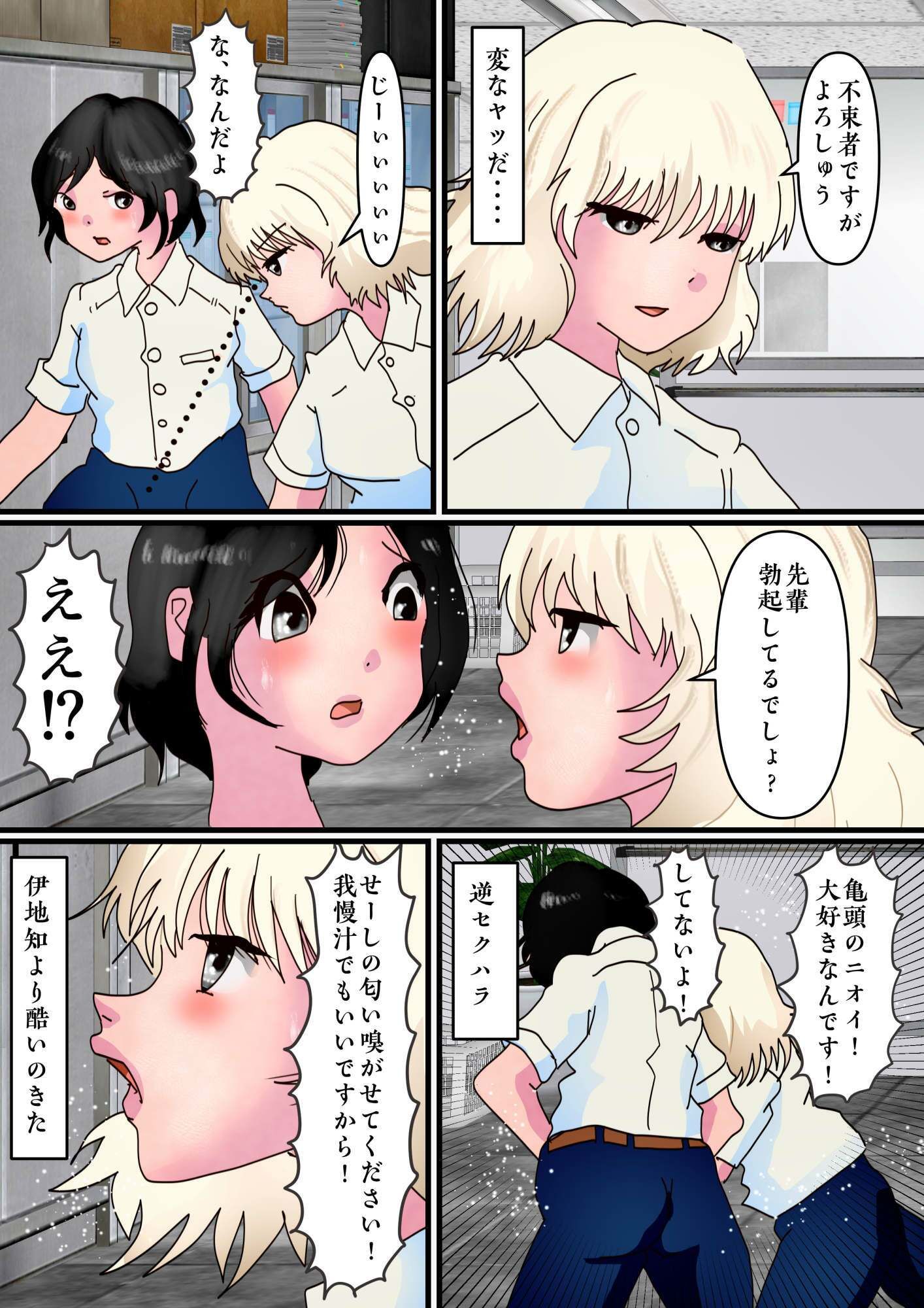 ノンケ女装の僕がたくさんの肉棒をしゃぶらされて挿れられたその中に後輩女子がいた - サンプル画像 6