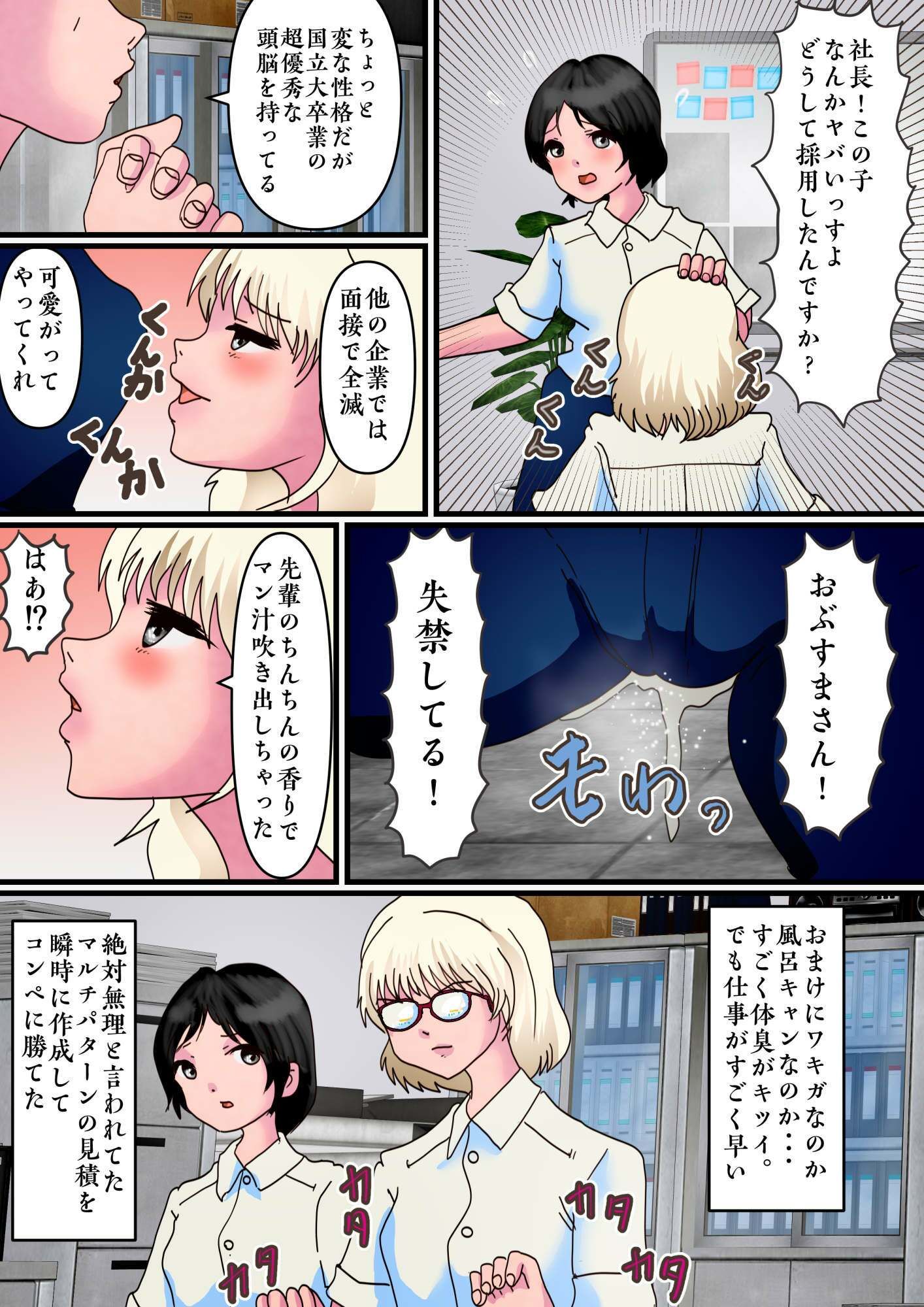 ノンケ女装の僕がたくさんの肉棒をしゃぶらされて挿れられたその中に後輩女子がいた - サンプル画像 7