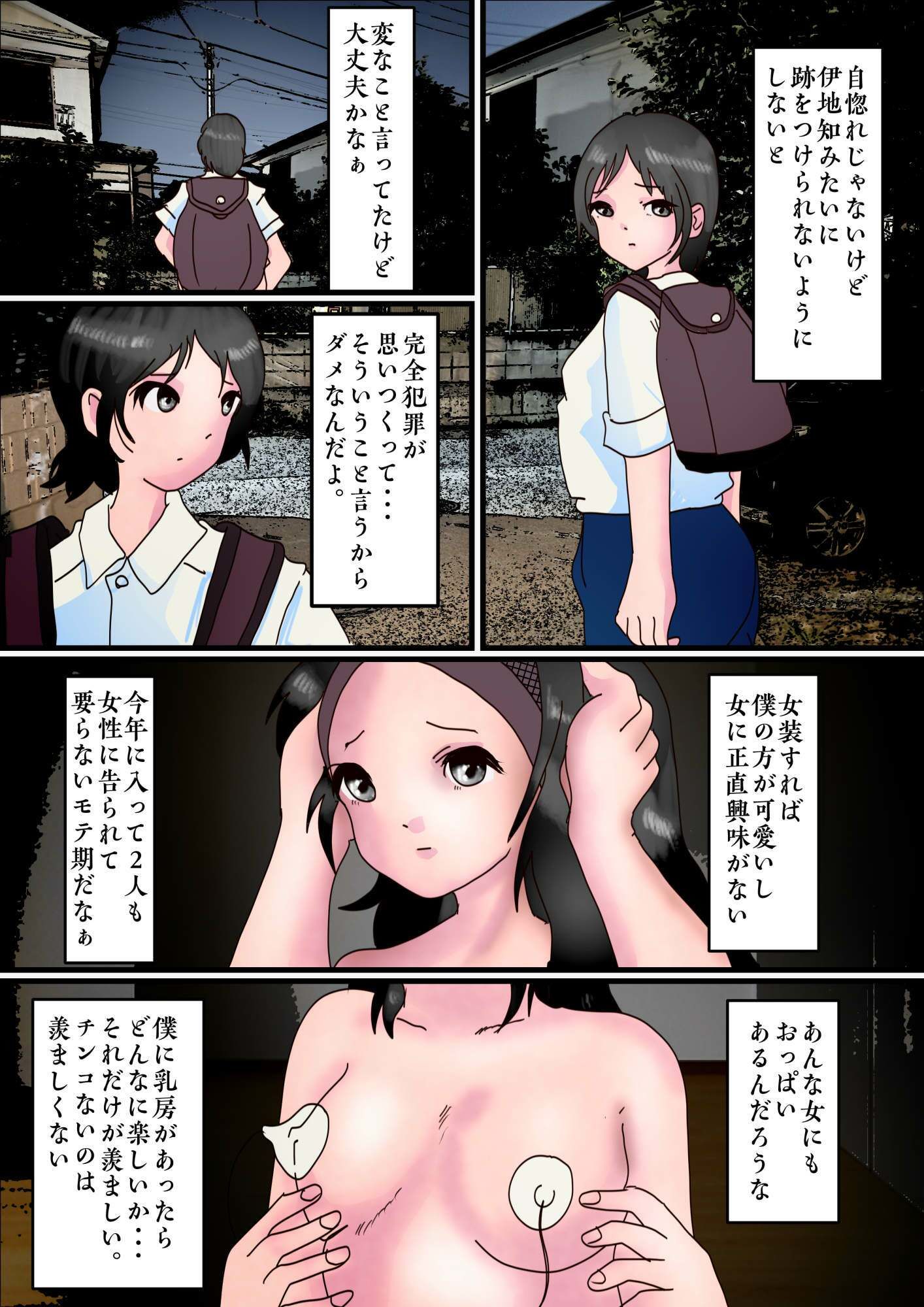 ノンケ女装の僕がたくさんの肉棒をしゃぶらされて挿れられたその中に後輩女子がいた - サンプル画像 8