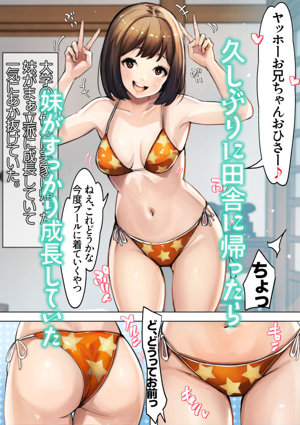 田舎に帰ろう - サンプル画像 1