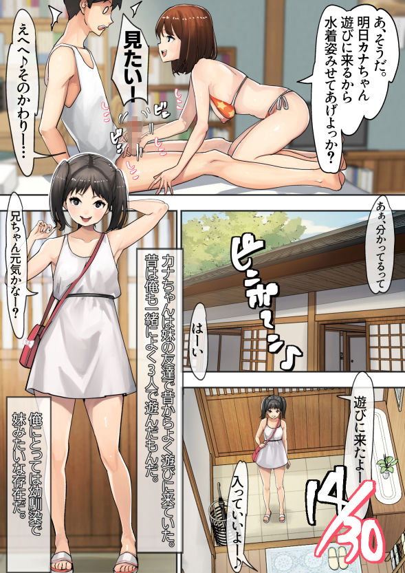 田舎に帰ろう - サンプル画像 5