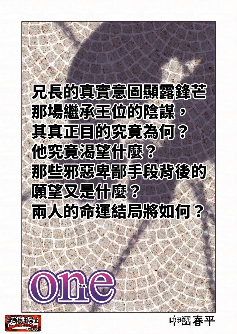 one02繫体字版 - サンプル画像 4