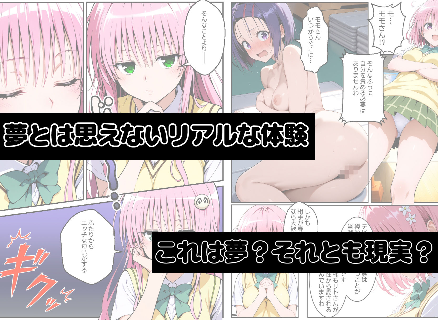 夢幻転生ハーレム3 - サンプル画像 3