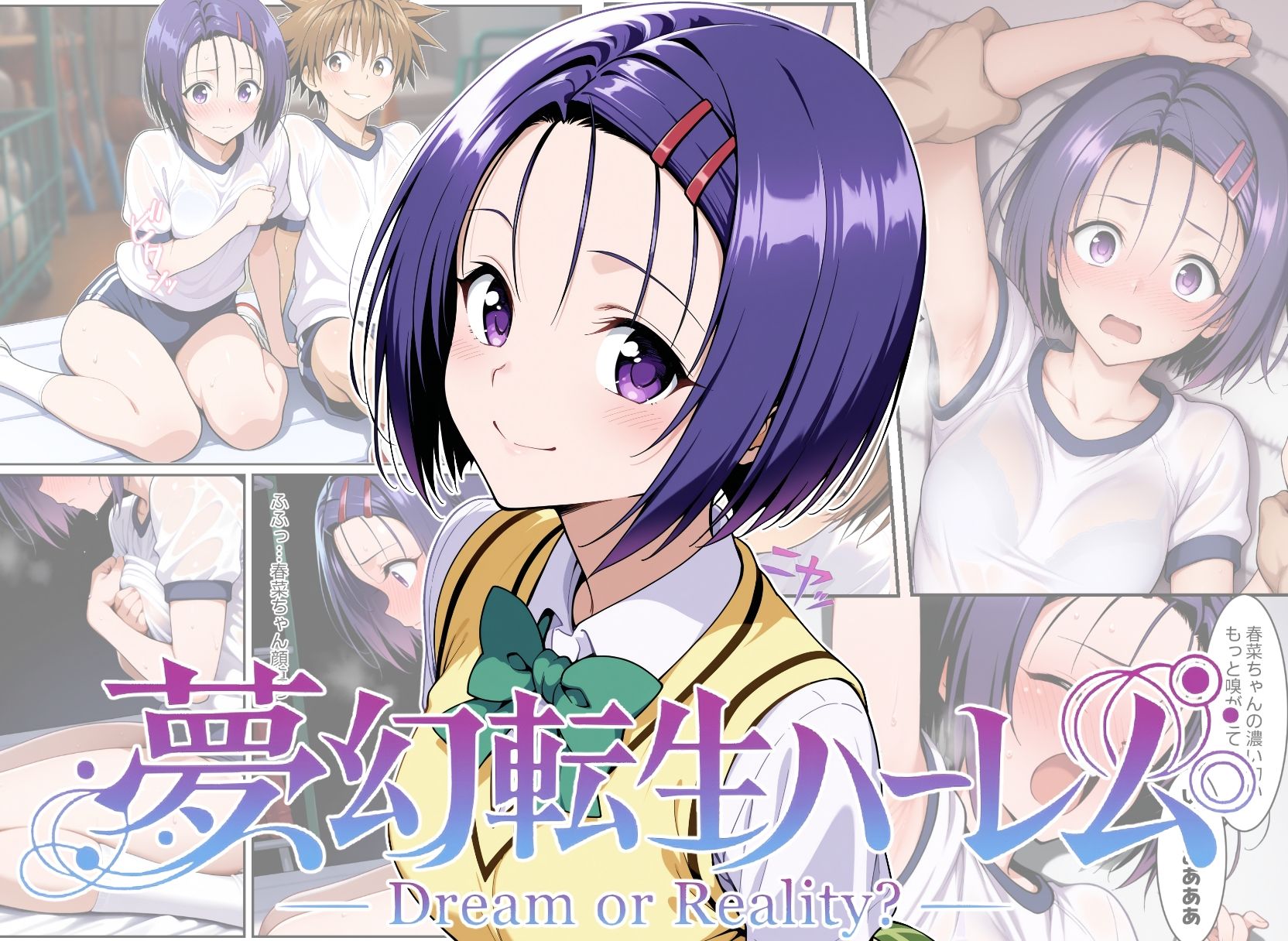 夢幻転生ハーレム3 - サンプル画像 4