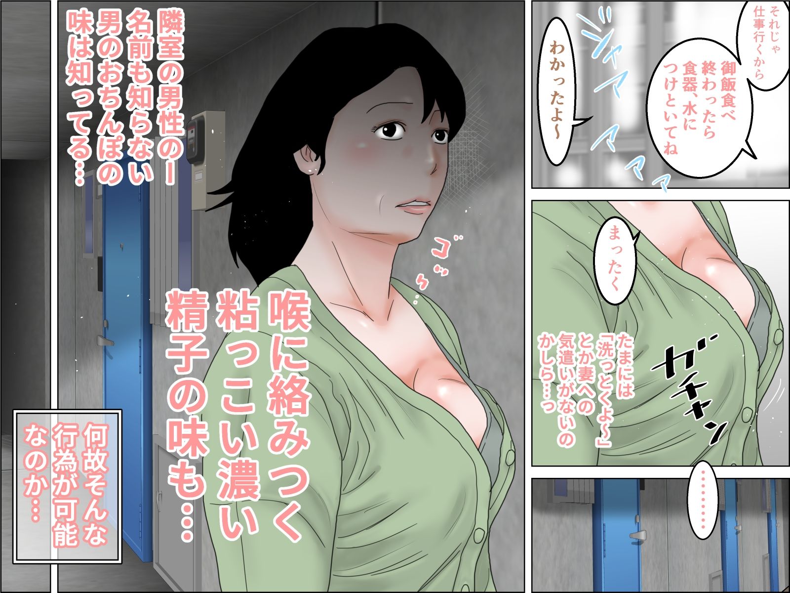 還暦過ぎの巨乳熟女は隣室の巨チンポを素通り出来ない - サンプル画像 2
