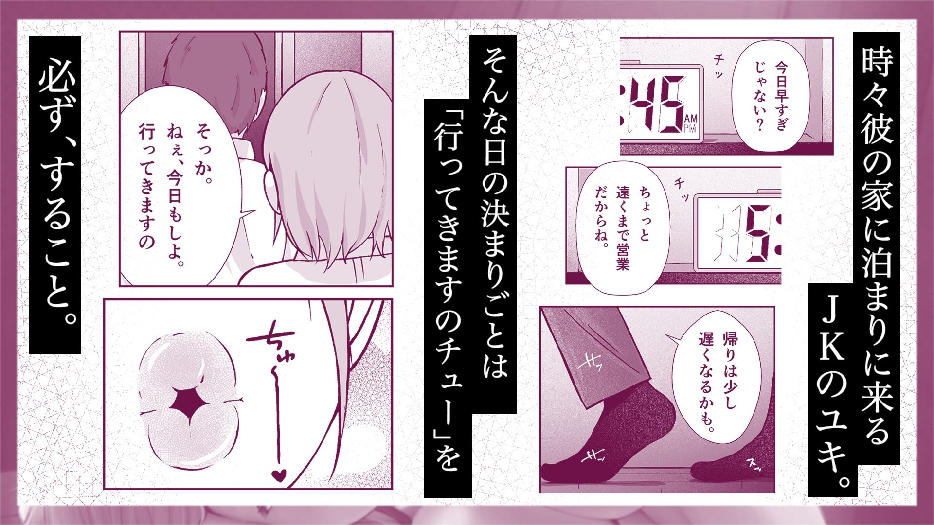 行ってきますのエッチ - サンプル画像 2