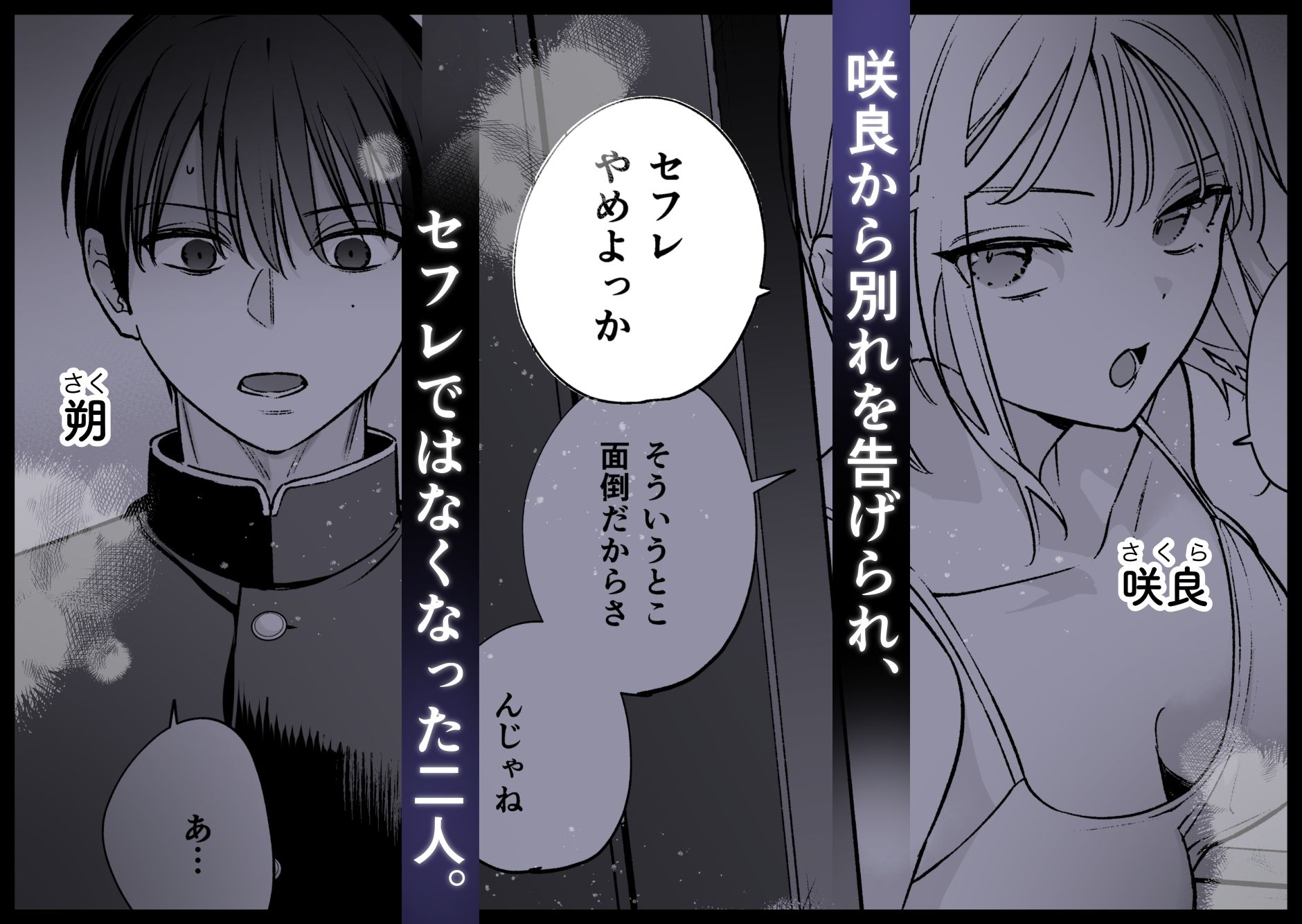 終・元カレの弟に手を出してみた - サンプル画像 1