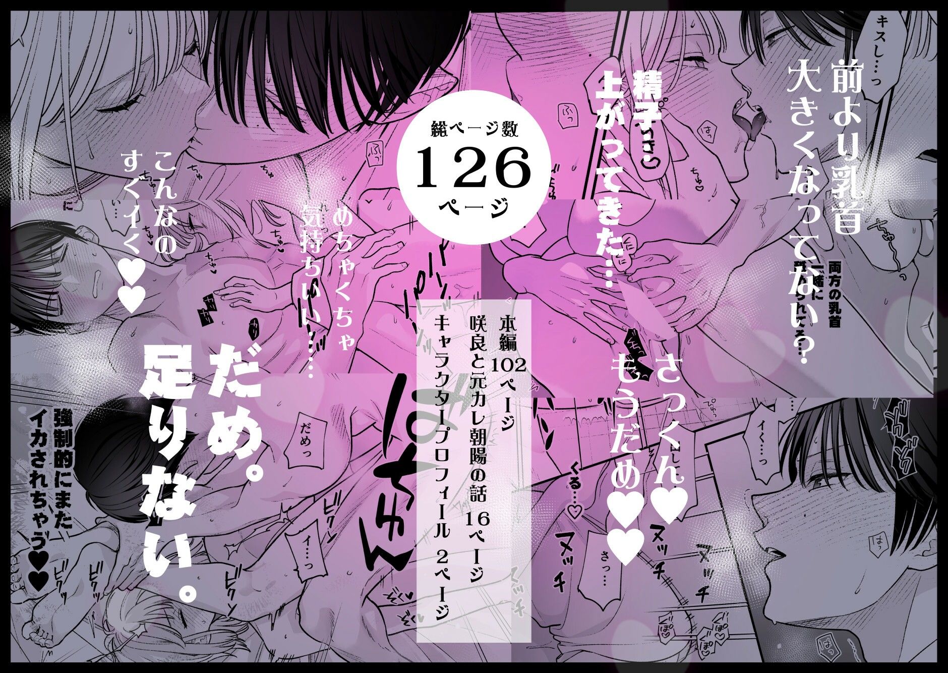 終・元カレの弟に手を出してみた - サンプル画像 8