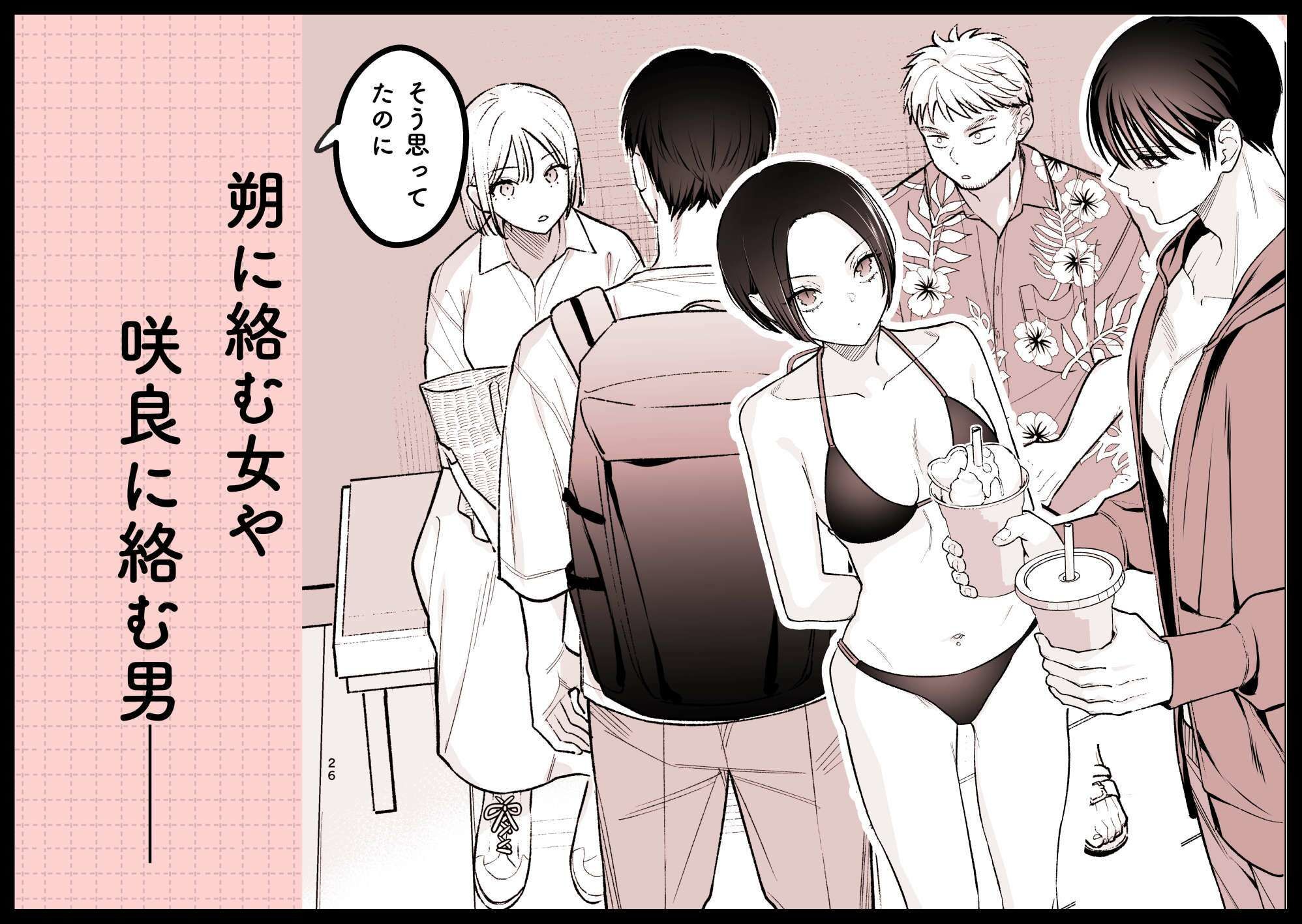 元カレの弟と海に行った話 - サンプル画像 2