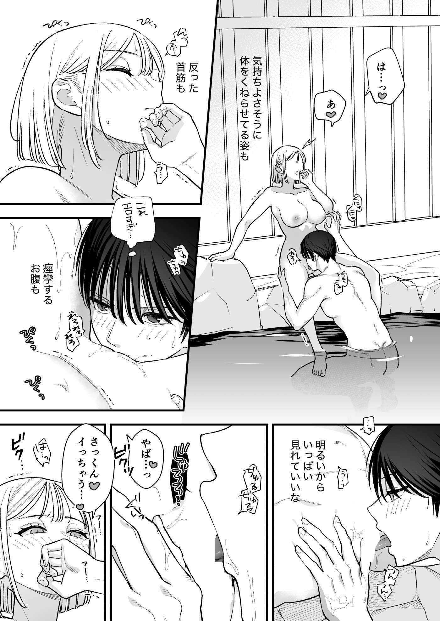 元カレの弟と海に行った話 - サンプル画像 5
