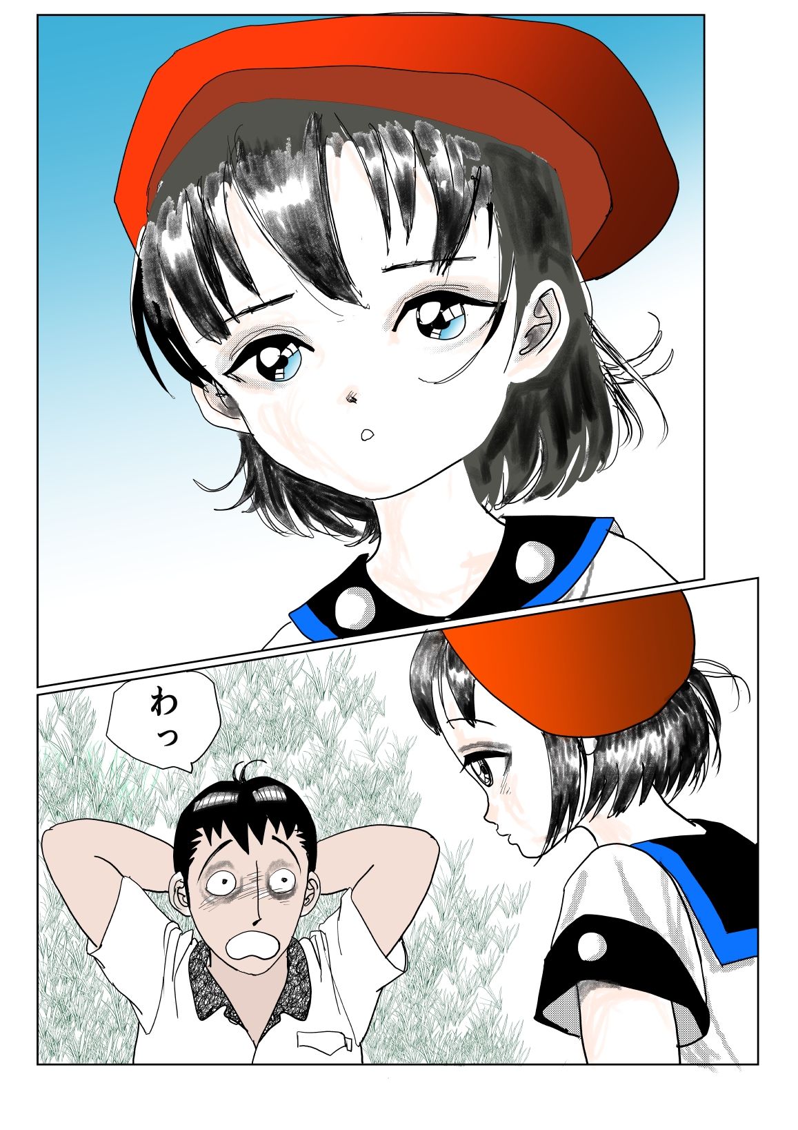 裸でおふとんじゃんけんぽん！ - サンプル画像 2