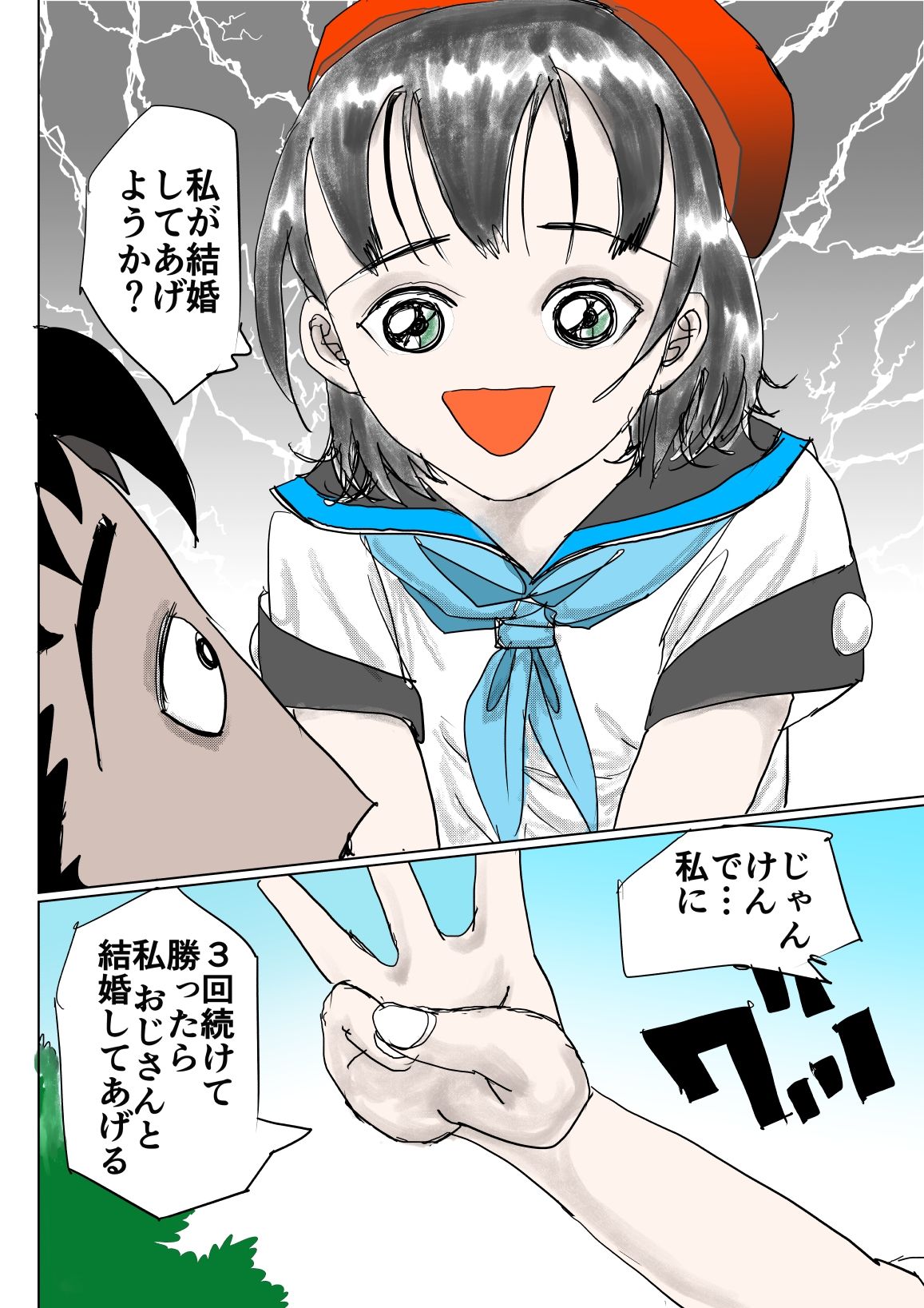裸でおふとんじゃんけんぽん！ - サンプル画像 5