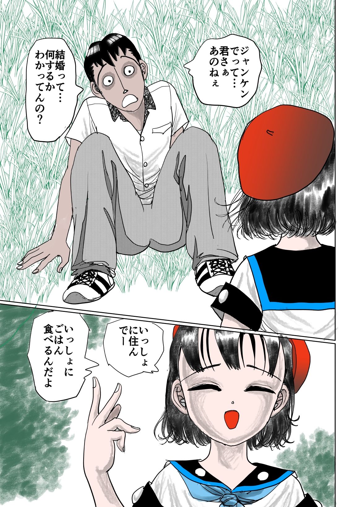 裸でおふとんじゃんけんぽん！ - サンプル画像 6